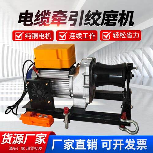 电缆牵引绞磨机5吨拉放电缆牵引机卷扬机220V绞盘小型绞磨机2吨