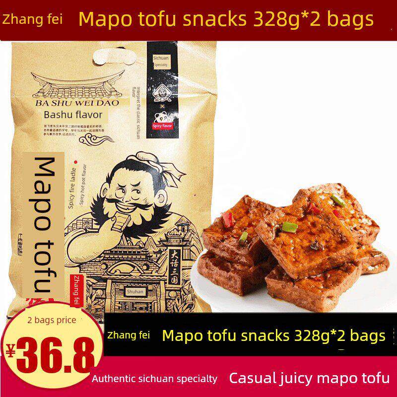 张飞麻婆豆腐328克四川特色成都麻辣火锅风味多汁豆腐干休闲小吃
