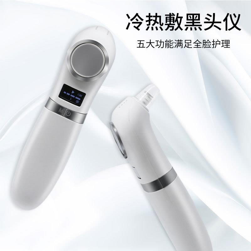 新款家用黑头仪器去黑头仪电动吸去除器冷热仪深层清洁