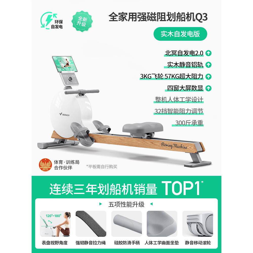 正品瑞划船机家用静音智克能Q燃脂多功能有麦氧运动健身器材3