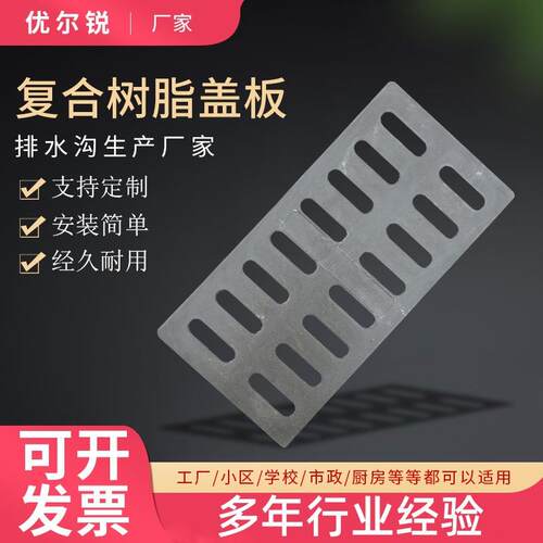 复合树脂排水沟盖板厨房水沟塑料井盖下水道格栅篦子污水排水沟盖