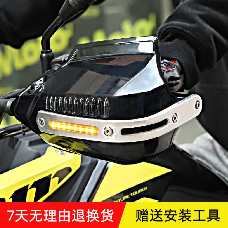 机车护手罩uy125车把挡风流水灯afr赛艇CT250九妹RT3立刻318dl