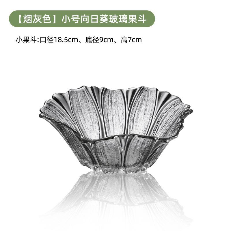 高档水果盘家用客厅茶几水晶玻璃果盘轻奢精致零食盘糖果盘小果斗