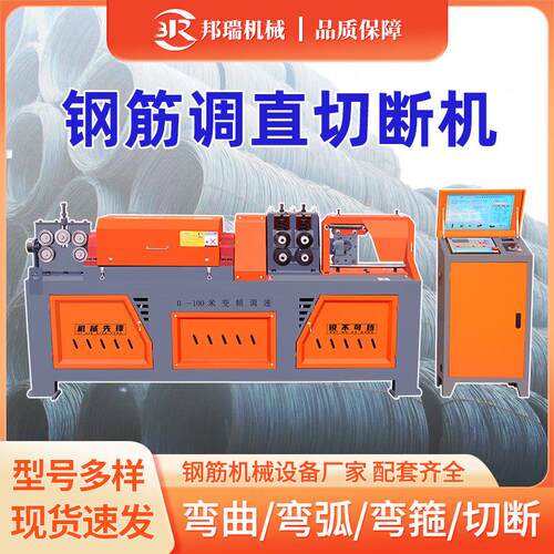 数控一体机筋558钢调机建用高直速快速调直切断筑螺纹钢圆钢矫直