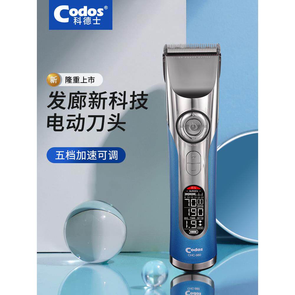 皮质980电动剪发器可充电电动剃刀剪发沙龙专业
