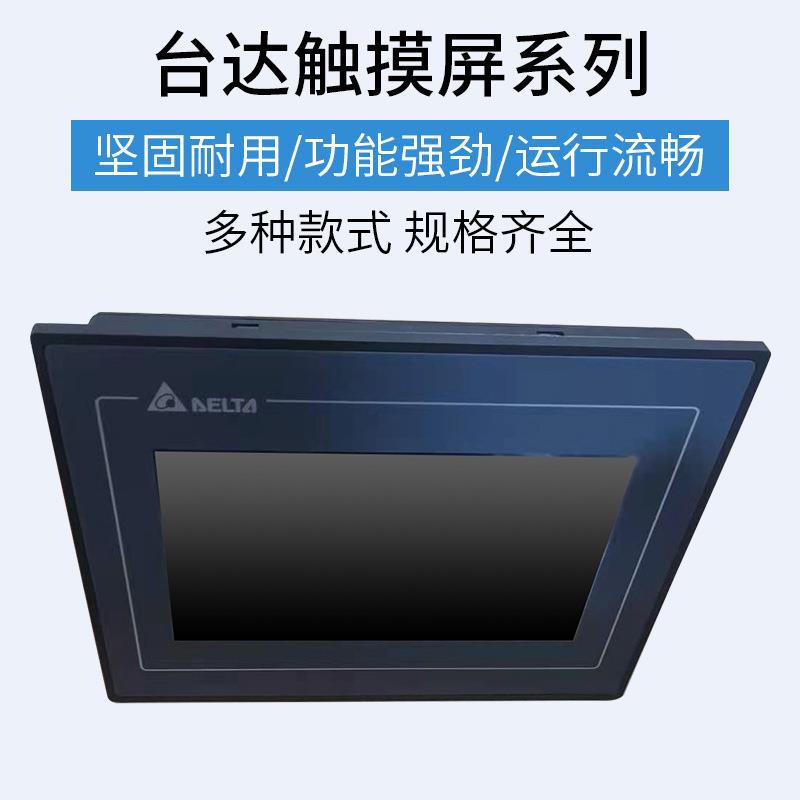 原装DELTA台达12寸15寸触摸屏DOP-112WX/112MX/115WX/115