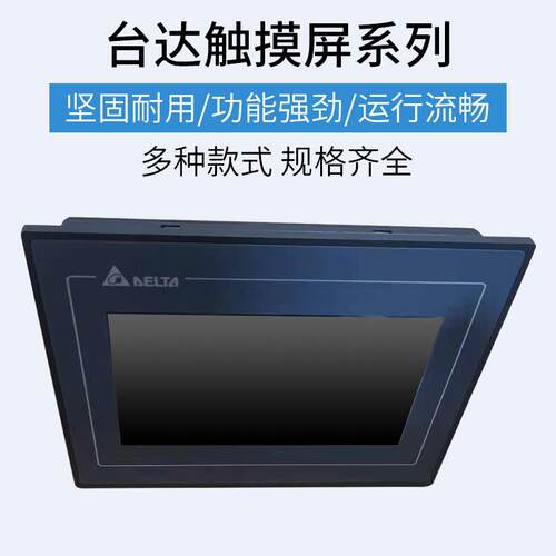 原装DELTA台达12寸15寸触摸屏DOP-112WX/112MX/115WX/115
