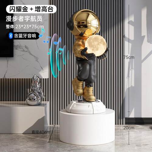 高档星投影仪太空人太空人客厅落迁地大空摆响件蓝牙音电视柜乔礼