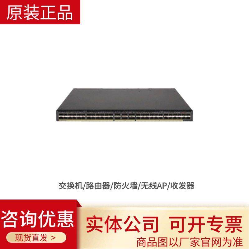 H3C新华三 S6530X-24X8C/48X8C/24Y8C/48Y8C 汇聚核心万兆交换机