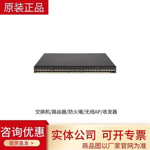 H3C新华三 S6530X-24X8C/48X8C/24Y8C/48Y8C 汇聚核心万兆交换机