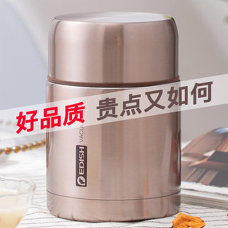 EDISH焖烧杯 316不锈钢真空保温饭盒 焖烧罐焖粥学生保温饭盒汤罐