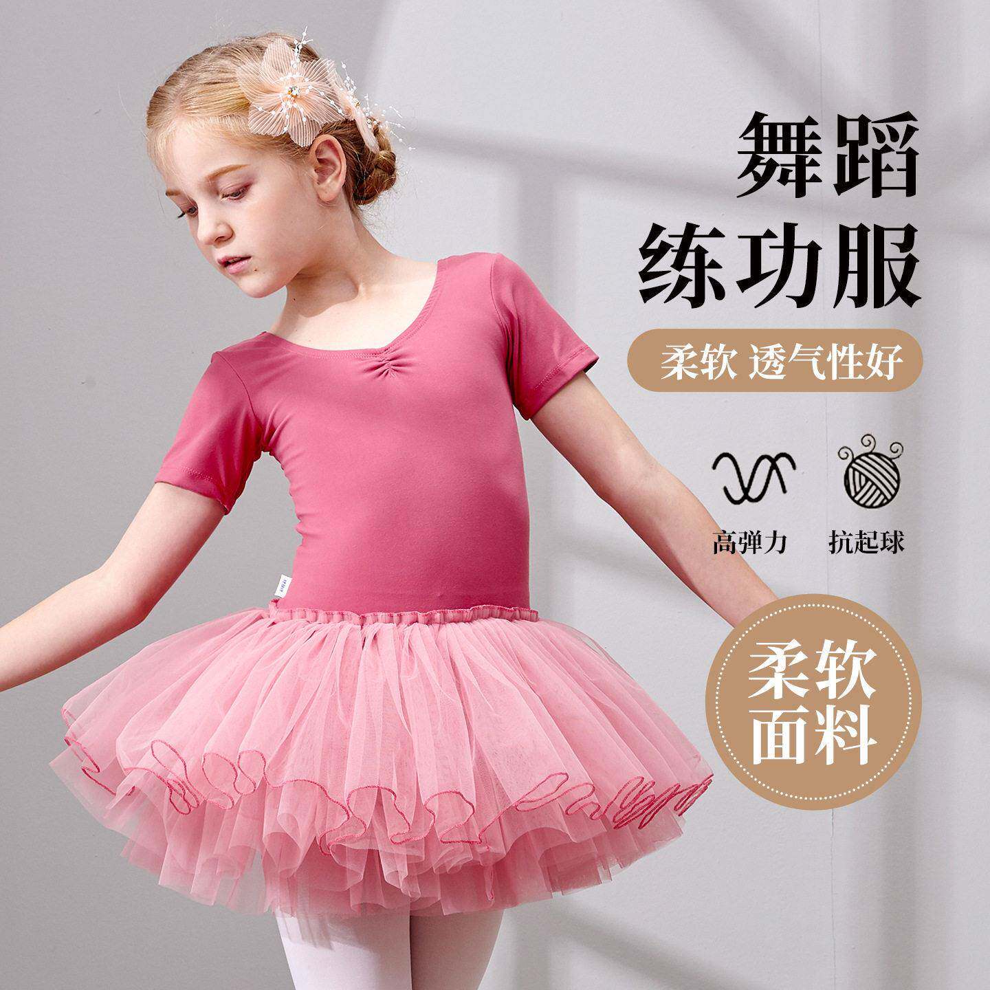 儿童舞蹈服女童春秋芭蕾舞裙短袖舞蹈练功服中国舞考级服装演出服