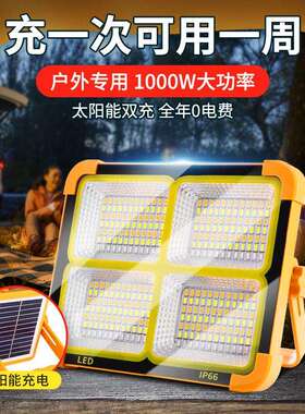 太阳能充电灯泡夜市摆摊地摊灯移动led灯户外露营应急照明灯