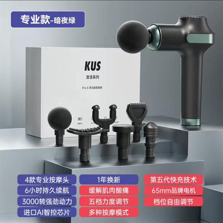 高档k肥u动s筋膜枪肌肉放松器电按摩小型家用深层震动经减脂频专