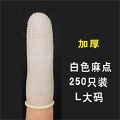 橡胶一次性麻点胶加厚防滑手指套劳保耐磨橙色工业防护乳胶指头套