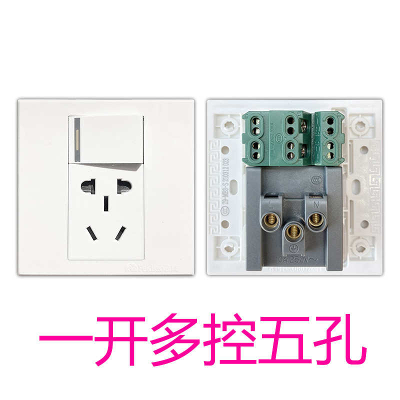 白色一开多控三控5孔五孔飞雕插座中途开关家用带开关面板86型1开