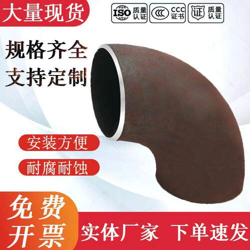 焊接弯头90度碳钢冲压135直角陶瓷耐磨45弯管法兰接头镀锌管铁180