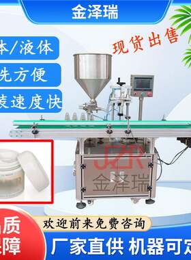 全自动极速灌装机面霜洗发水膏体液体高速罐装机饮料颜料玻璃水