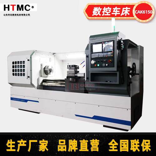 CAK6150卧式数控车床伺服刀塔盘类轴类车削加工机床CK6150X1500mm