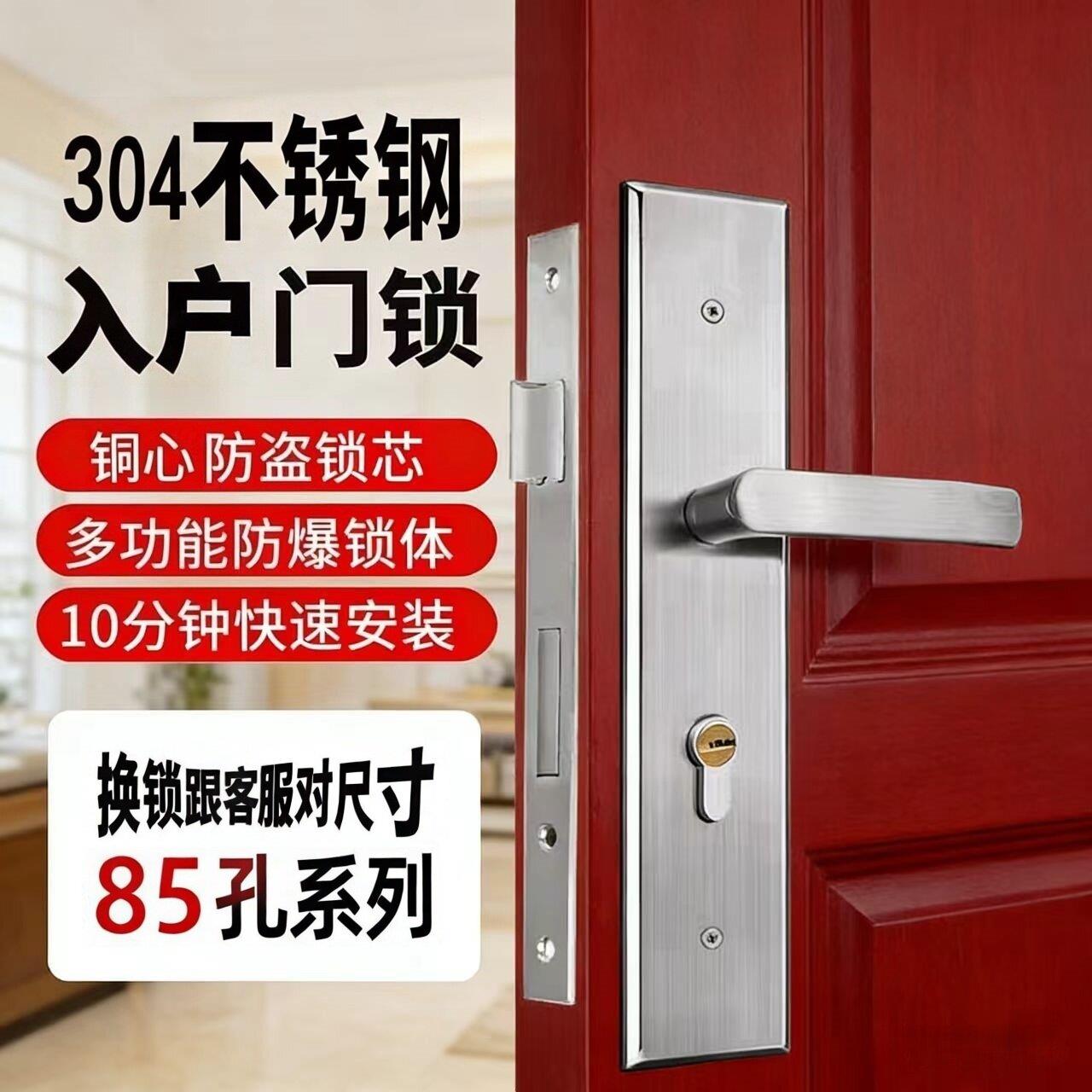 85锁体304不锈钢防盗门锁 大门锁入户门锁 安全门防盗锁