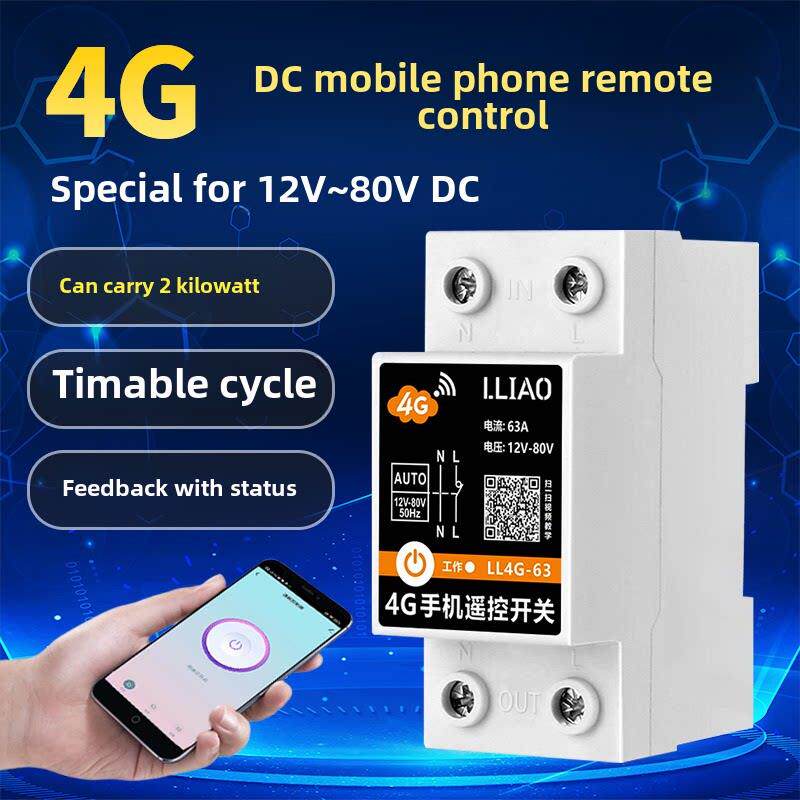 手机遥控开关智能无线控制器大功率路灯供电时间控制24V