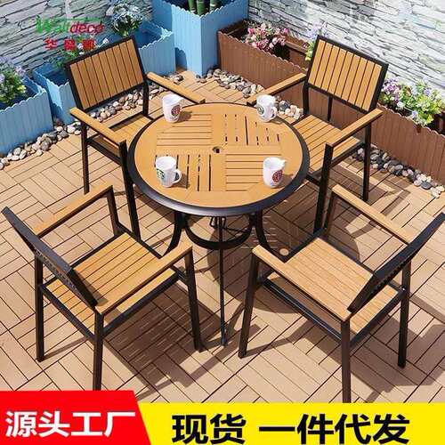 户外塑木休闲家具室外庭院花园阳台外摆防腐奶茶店咖啡厅桌椅组合