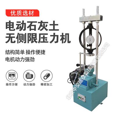YYW-II型电动石灰土无侧限压力机石灰土强度压力机电动水稳层检测