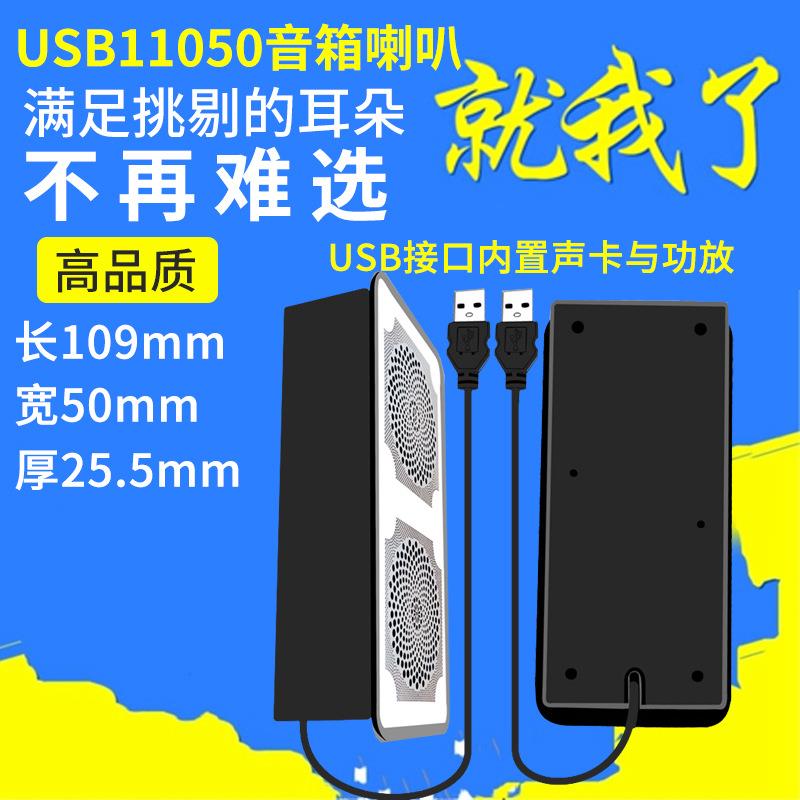 精歌源USB11050小音响双膜腔体按摩椅数码电脑低音功放喇叭扬声器
