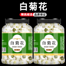 黄山贡菊正宗非特级野生新白菊花泡茶泡水喝菊花茶