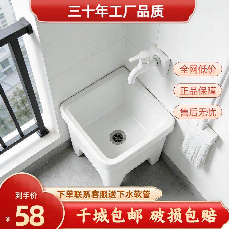 拖把池陶瓷墩布池洗地盆户外庭院下水管全套配件小尺寸中大号便宜