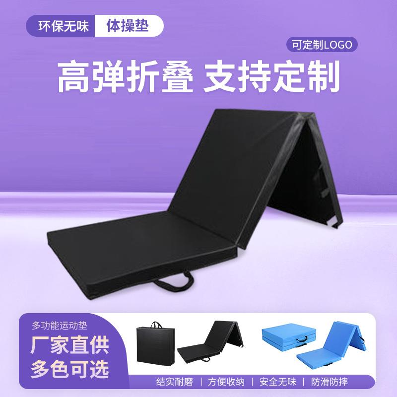 体操垫专用加厚款仰卧起坐折叠垫健身海绵垫子摔跤垫健身器材