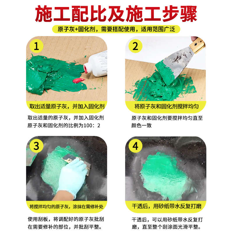 汽车耐高温绿色玻璃纤维灰汽车钣金灰腻子膏合金保险杠修复原子灰