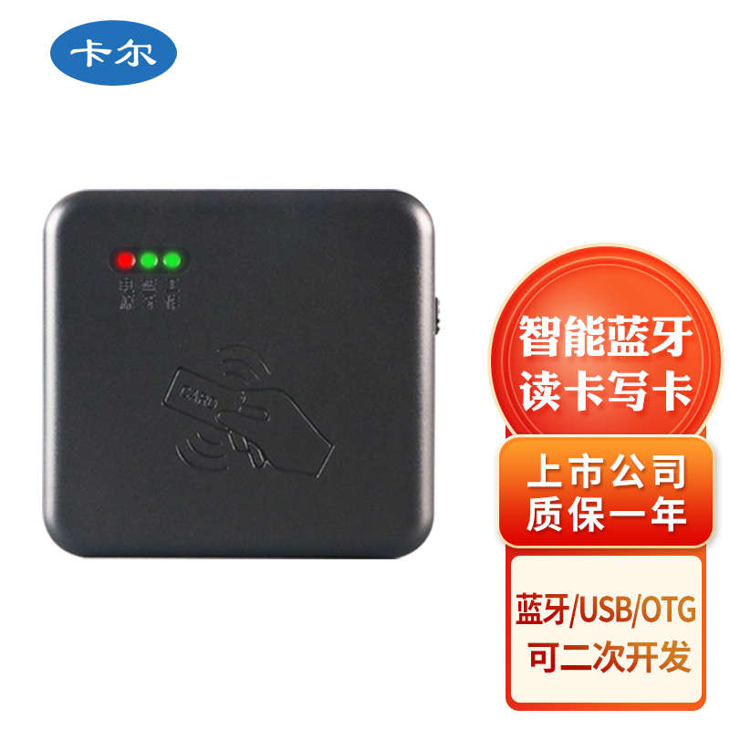 卡尔KT8003运营商营业厅开sim卡写卡读卡器 移动联通电信广电二三