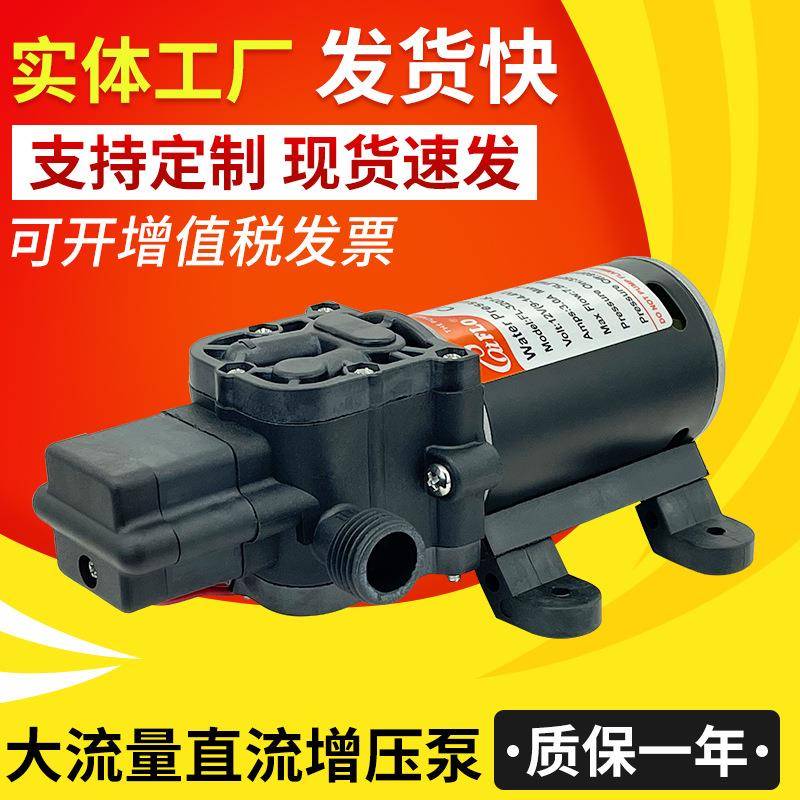 12V大流量直流增压泵隔膜泵自吸泵电动喷雾器高压水泵洗车泵