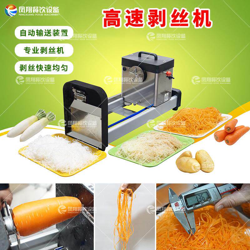 凤翔PYH源头工厂豆丝切丝机火锅千店剥萝丝机卜丝瀑土布长细丝设