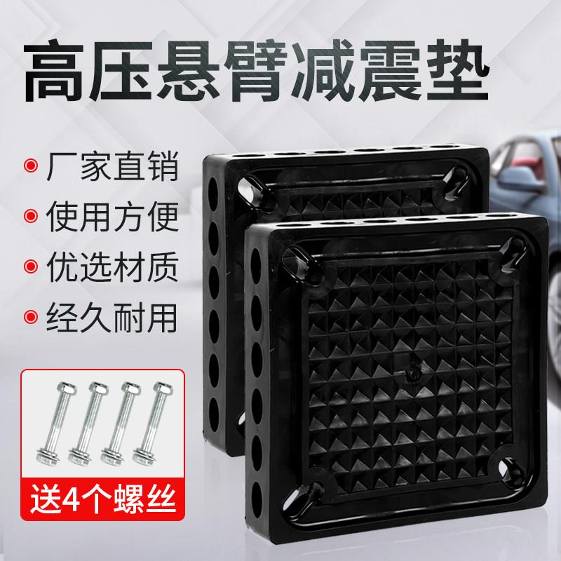 高压洗车360度悬臂减震垫加厚黑色橡胶块工业机械设备缓冲胶垫