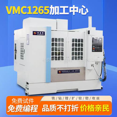 重切削VMC1265立式加工中心C电脑锣三轴四轴数控加工中心