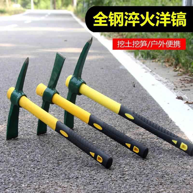 户外多功能镐头小洋镐锄头十字镐挖桩挖笋神器挖土挖树根工具钢镐