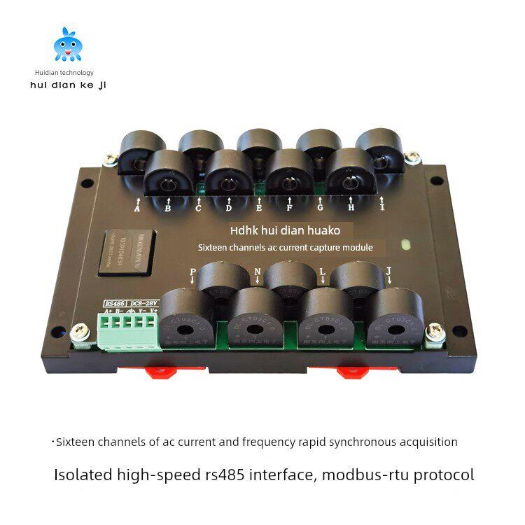 多路16路5A交流电流测量采集模块Rs485传感变送器Modbus-Rtu