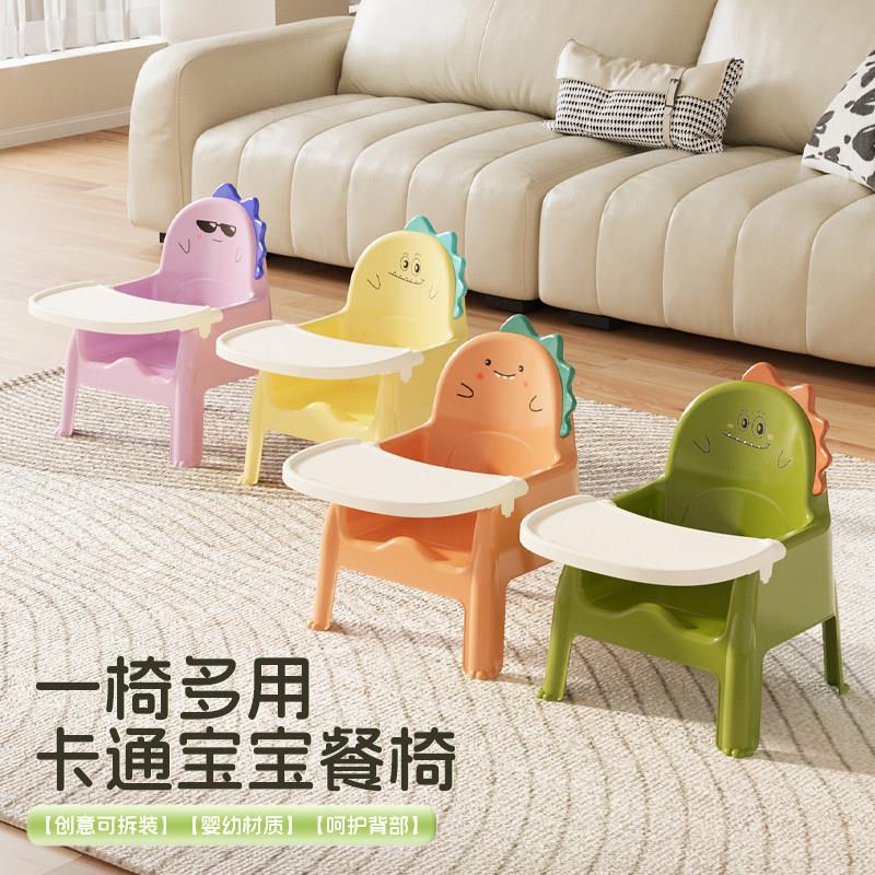 加厚宝宝餐椅婴儿餐桌儿童吃饭家用防滑小椅子塑料小朋友靠背凳子