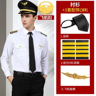 正品空行白少制服机长制服飞员衬衣男机师航制服空夜店发型师个性