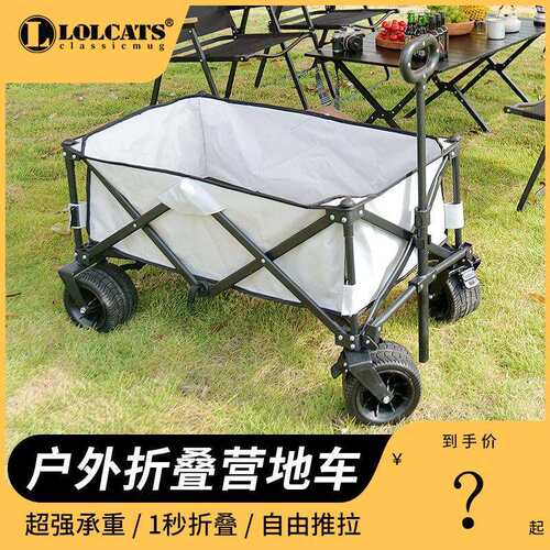 夏日户外营地车可折叠野营拖车露营车野餐车快递便携摆摊小拉车