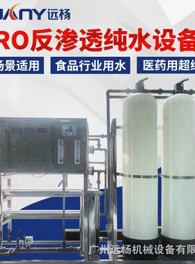 土建工程污水废水一体化水处理设备 金属离子过滤器  远杨机械