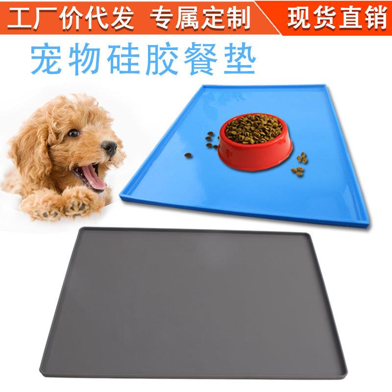 佳居硅胶宠物餐垫猫狗小动物防漏防水喂食宠物餐具垫用品宠物餐垫