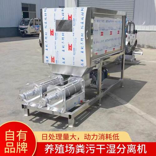 大型猪粪干湿分离机牛粪鸭粪固液分离机现货养殖场粪污脱水机