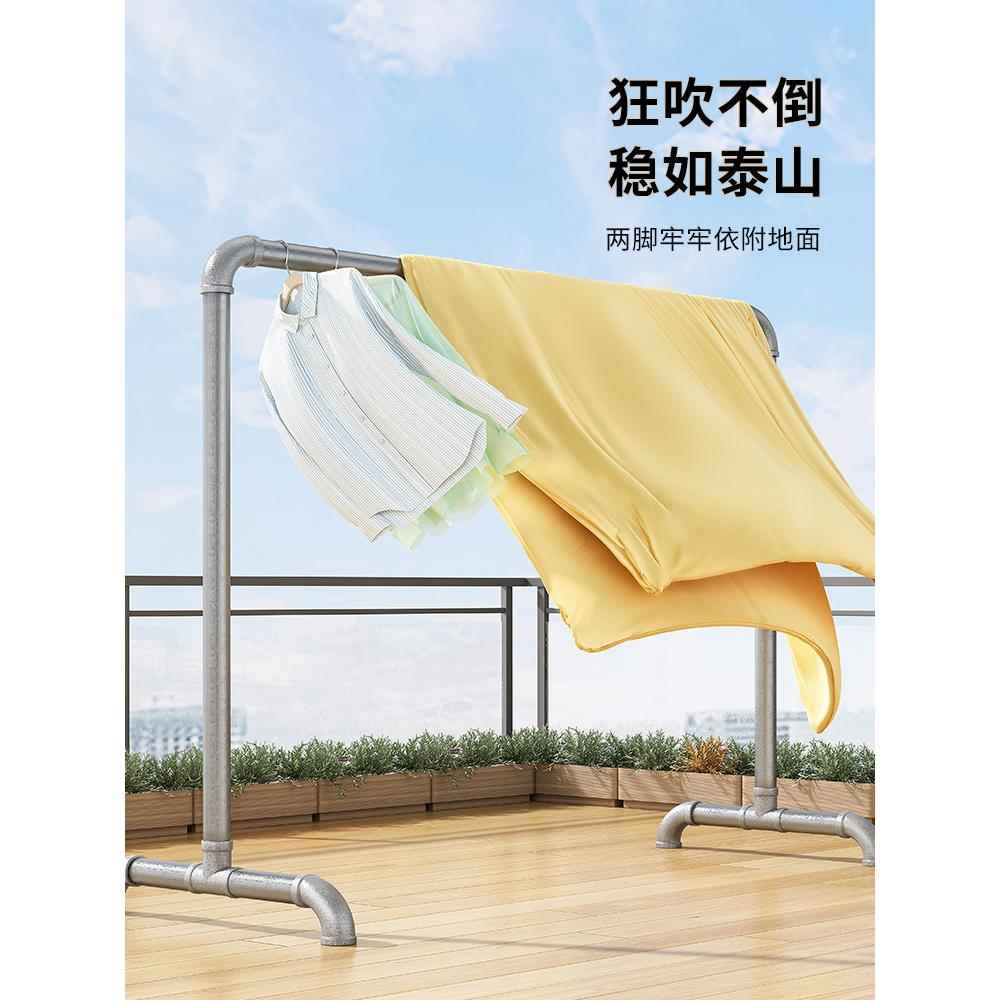 德国钢管晾衣架立式卧室室外家庭阳台挂衣简易烘干棉被凉衣单杆水
