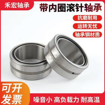 实体带内圈滚针轴承精度高NA4920 NA4922 NA4924 NA4926 NA4928