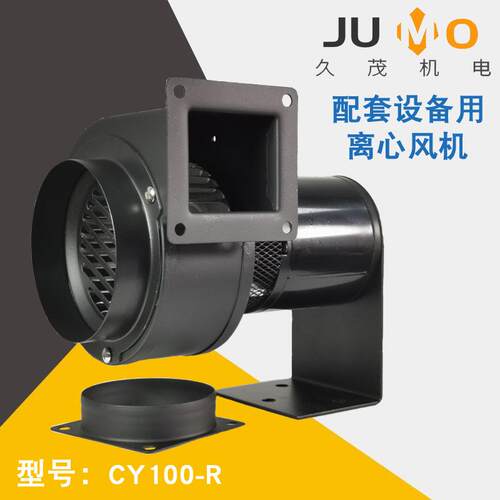 CY系列多翼式离心风机塑料挤出机用高温小型风机离心散热吹风机