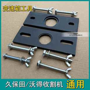 久保田沃得锐龙收割机配件变速箱工具压卡簧拆转向齿轮专用工具