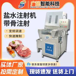 带骨牛肉盐水注射机整鸡整鸭盐水注射机器肉排注射盐水设备